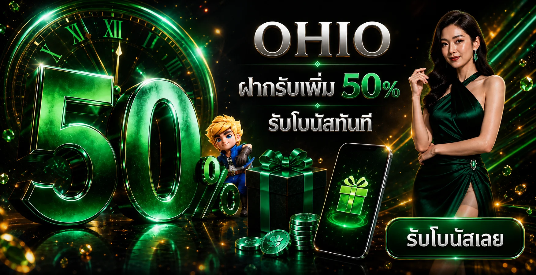 OHIO เว็บพนันออนไลน์ | คาสิโนออนไลน์และสล็อตออนไลน์